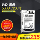 WD/西部数据 WD5000BPKT 500G黑盘 7200转笔记本硬盘 串口 SATA