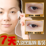 正品眼贴膜特效去眼袋补水保湿去细纹淡化黑眼圈紧致男女护眼膜贴