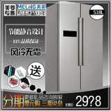 MeiLing/美菱 BCD-518WEC 对开门 冰箱双门 电脑控温 风冷 大冰箱