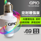 GPIO wifi智能灯座手机遥控灯头灯口开关T系列定时增强版无线灯泡