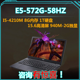 Acer/宏碁 E15 E5-572G-58HZ高清8G内存1T硬盘I5标压笔记本电脑
