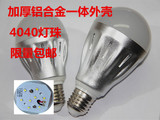 LED球泡灯LED节能灯8W 10WLED灯泡E27螺口LED光源LDE照明配件包邮