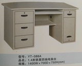钢制铁皮办公桌员工单人电脑桌子1.4米写字台带锁带抽屉l