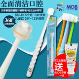 美国进口MDB婴儿牙刷 幼儿训练乳牙刷0-3 3-12岁软毛硅胶儿童牙刷