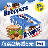 包邮代购德国进口零食knoppers牛奶榛子巧克力夹心威化饼干 10包