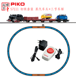 PIKO 火车模型 57111 初级套装 蒸汽车头+三节车厢