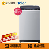 Haier/海尔 EB80M2WH 8公斤 大容量全自动家用波轮智能洗衣机包邮
