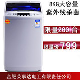 正品家用波轮全自动洗衣机7/8公斤大容量紫外线杀菌节能静音风干