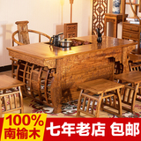 功夫茶特价茶桌椅组合仿古中式茶台 实木茶几南榆木茶桌小户型