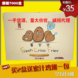 中国卡乐比鲜脆薯条宝宝H先生20g×10袋媲美北海道日本三兄弟