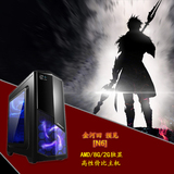 四核AMD860K独显台式组装电脑主机游戏DIY兼容机整机 上海实体店