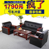 北京真皮西皮办公沙发茶几组合商务接待会客沙发休闲沙发特价包邮