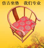 红木椅子坐垫红木沙发垫中式坐垫实木餐椅垫圈椅坐垫红木坐垫定制