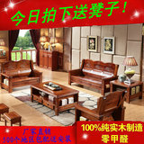 富林厂家直销实木香樟木沙发新中式高档雕花小户型客厅组合家具