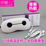 伊暖儿USB蒸汽眼罩香薰热敷眼罩去黑眼圈发热睡眠眼罩缓解眼疲劳
