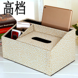 多功能纸巾盒创意桌面抽纸盒欧式皮革纸抽盒客厅茶几遥控器收纳盒