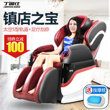 丁阁仕3D按摩椅家用全身太空舱全自动多功能电动老人按摩沙发椅