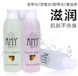 美甲用品甲油胶 卸甲水 洗笔水 清洁水液 啫喱水 光疗卸甲水500ml