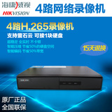 正品海康威视DS-7804N-K1 4路高清网络监控硬盘录像机支持H.265
