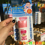 【包邮】 日本和光堂WAKODO婴儿宝宝防晒霜 SPF35 防水低敏30g