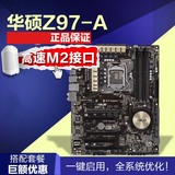 Asus/华硕 Z97-A游戏主板 支持I5-4590 4690k i7-4790k