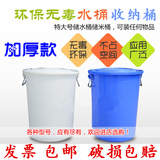 大号户外垃圾桶包邮加厚圆物业环卫塑料储物桶熟胶收纳桶大储水桶