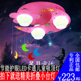 儿童灯LED吸顶灯 男孩女孩卧室灯 卡通儿童房灯现代星月艺术灯具