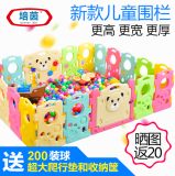 培茵 萌萌熊宝宝学步安全塑料防护栏婴幼儿栅栏 儿童玩具游戏围栏