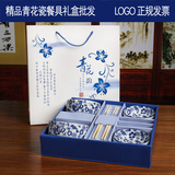 青花瓷 碗碟筷餐具礼盒套装  公司活动商务促销回礼家中日用礼品