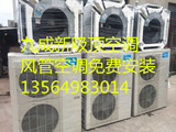 二手中央空调/上海二手2匹风管机/嵌机吊顶空调/原装机超静音节能