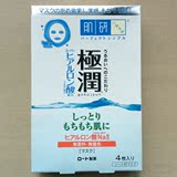 日本代购 乐敦肌研极润玻尿酸透明质酸高保湿面膜20ml*4