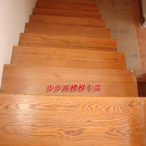 泰国橡木 红橡木 唐木 实木楼梯踏板立板定制
