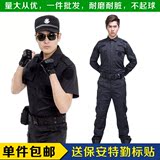 新款物业保安服套装 作训服 夏装长短袖特训服 半袖执勤服 黑色