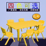 幼儿园塑料桌椅批发儿童桌椅六人长方桌塑料长方桌幼儿园学习桌椅