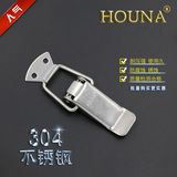 HOUNA不锈钢弹簧锁扣搭扣304 工厂直销箱包五金配件包邮
