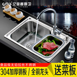 厨房304不锈钢水槽单槽套装 加厚洗菜盆大单槽 拉丝洗碗池水盆