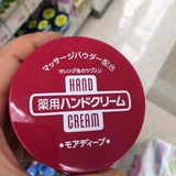 日本正品代购资生堂尿素护手霜Shiseido滋润保湿防干100g红罐