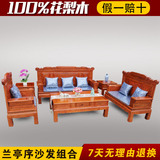 红木家具花梨木中式客厅茶几沙发套装组合实木明清仿古兰亭序123