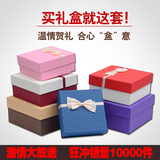 礼品包装盒精美创意商务盒节日生日礼物盒正方形礼盒韩式礼盒包邮