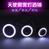 LED天使眼光圈雾灯透镜 牛眼雾灯超亮防水聚光日行灯 通用型