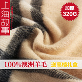 上海故事羊毛披肩 男女士夏季空调大披肩秋冬季长款加厚围巾两用