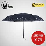 创意折叠防紫外线黑胶遮阳伞 超轻小清新晴雨两用女防晒太阳伞