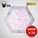 韩国创意樱花小清新折叠遮阳伞晴雨两用防晒防紫外线猫老师