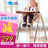 2016新品包邮贝能儿童餐椅宝宝多功能可折叠便携式婴儿吃饭座椅