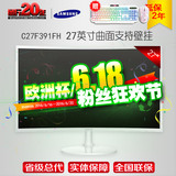 三星C27F391FH 27英寸曲面 1080P高清LED显示器支持壁挂HDMI接口