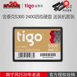 tigo/金泰克 S300 240G 2.5寸sata3固态硬盘笔记本台式机全新通用