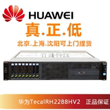 Huawei 华为 RH2288H 服务器 E5-2620v2 8G 300G SR320 DVD 包邮
