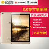 Huawei/华为M2-801w WIFI 64GB 8寸八核安卓内存平板电脑平版电脑