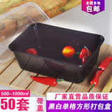 长方形500-1000ML一次性餐盒批发加厚打包黑色饭盒快餐沙拉便当