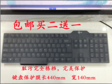 特大台式/笔记本电脑键盘膜/通用膜平膜键盘保护膜贴膜无格防尘膜